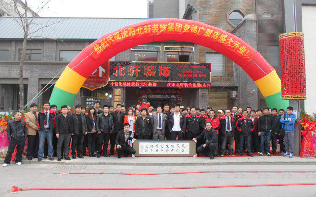 粉穴插入正在播放北轩装饰广厦新城品牌店