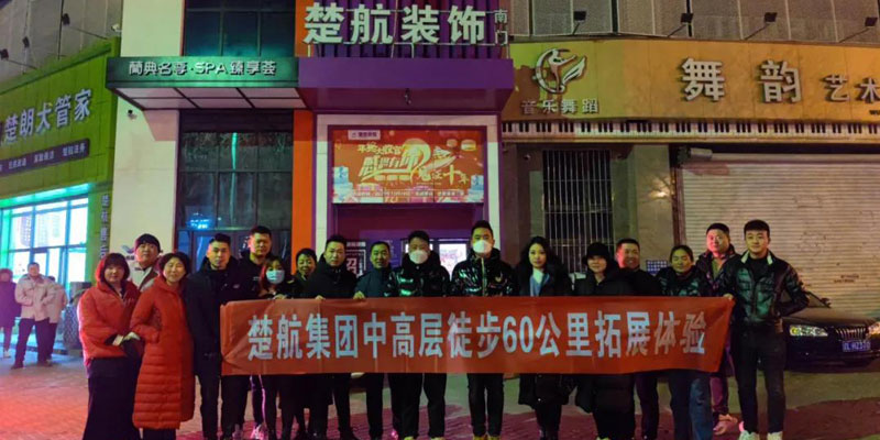 女穴狠弄阴茎视频一场60公里徒步，一次楚航精神的升华